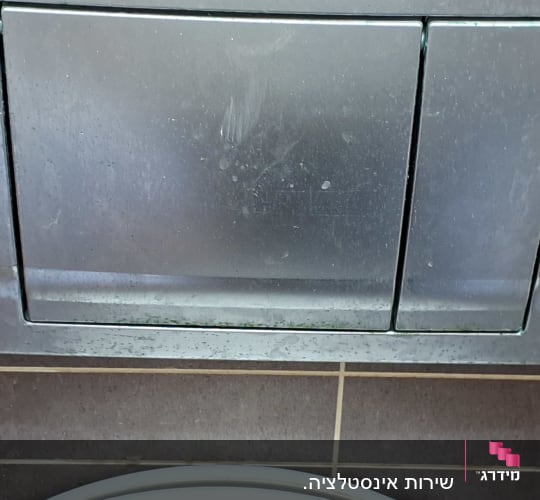 לחצן הדחה כפול על קיר אריחים